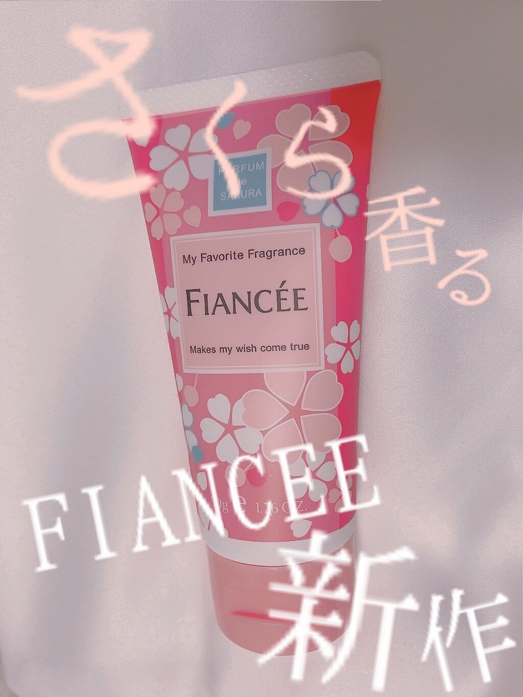 ハンドクリーム さくらの香り N/フィアンセ/ハンドクリームを使ったクチコミ(1枚目)