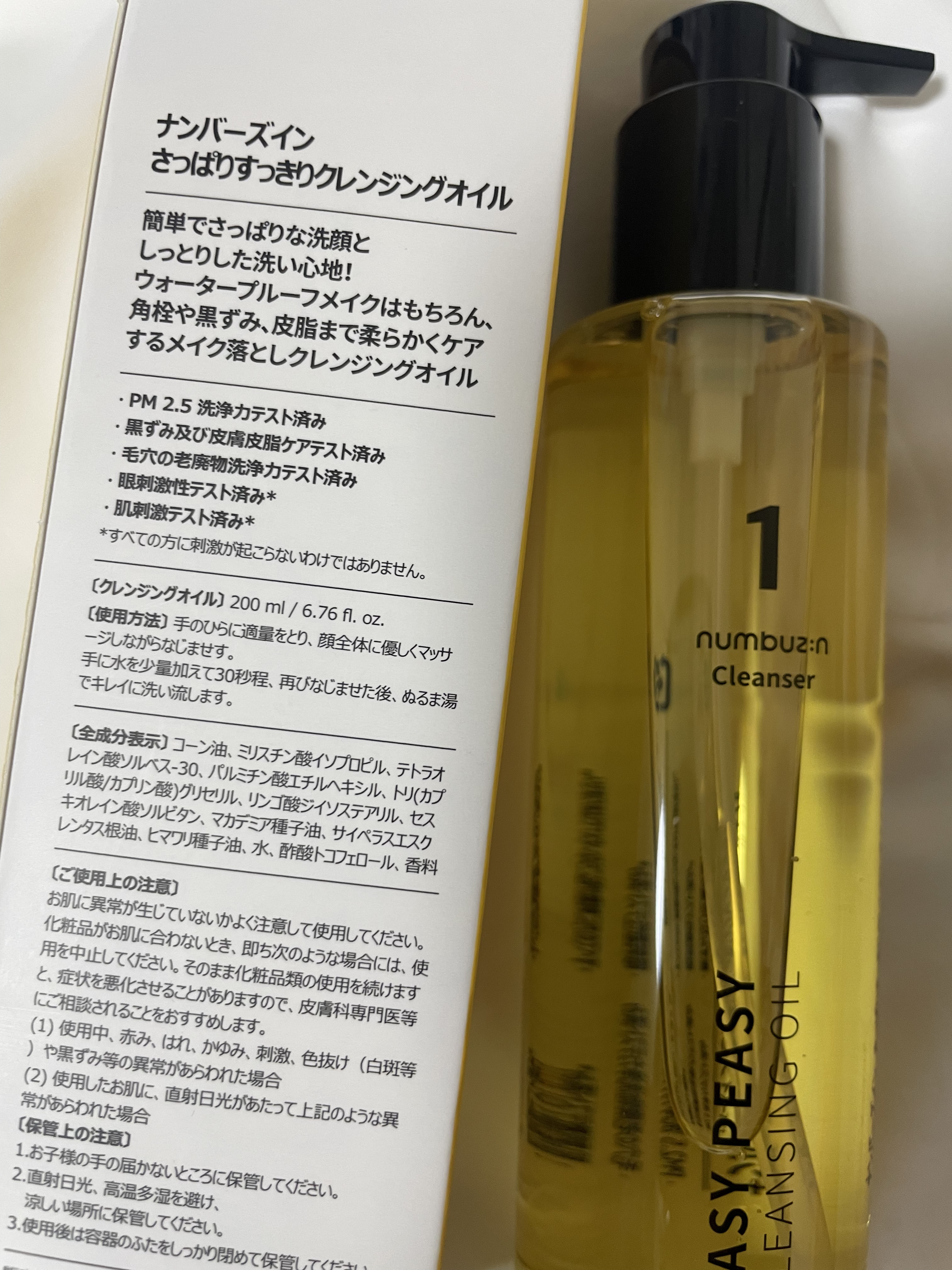 1番 さっぱりすっきりクレンジングオイル/numbuzin/オイルクレンジングを使ったクチコミ（2枚目）