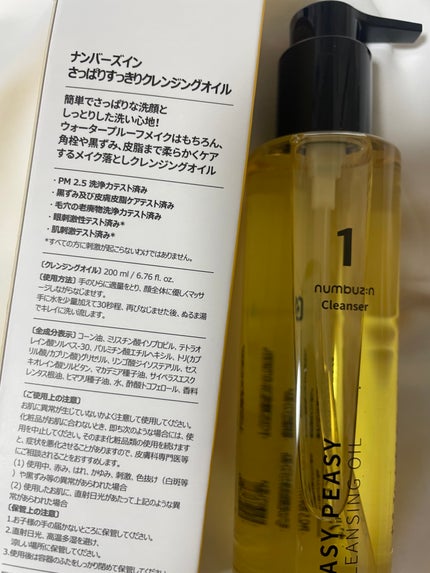 1番 さっぱりすっきりクレンジングオイル/numbuzin/オイルクレンジングを使ったクチコミ(2枚目)