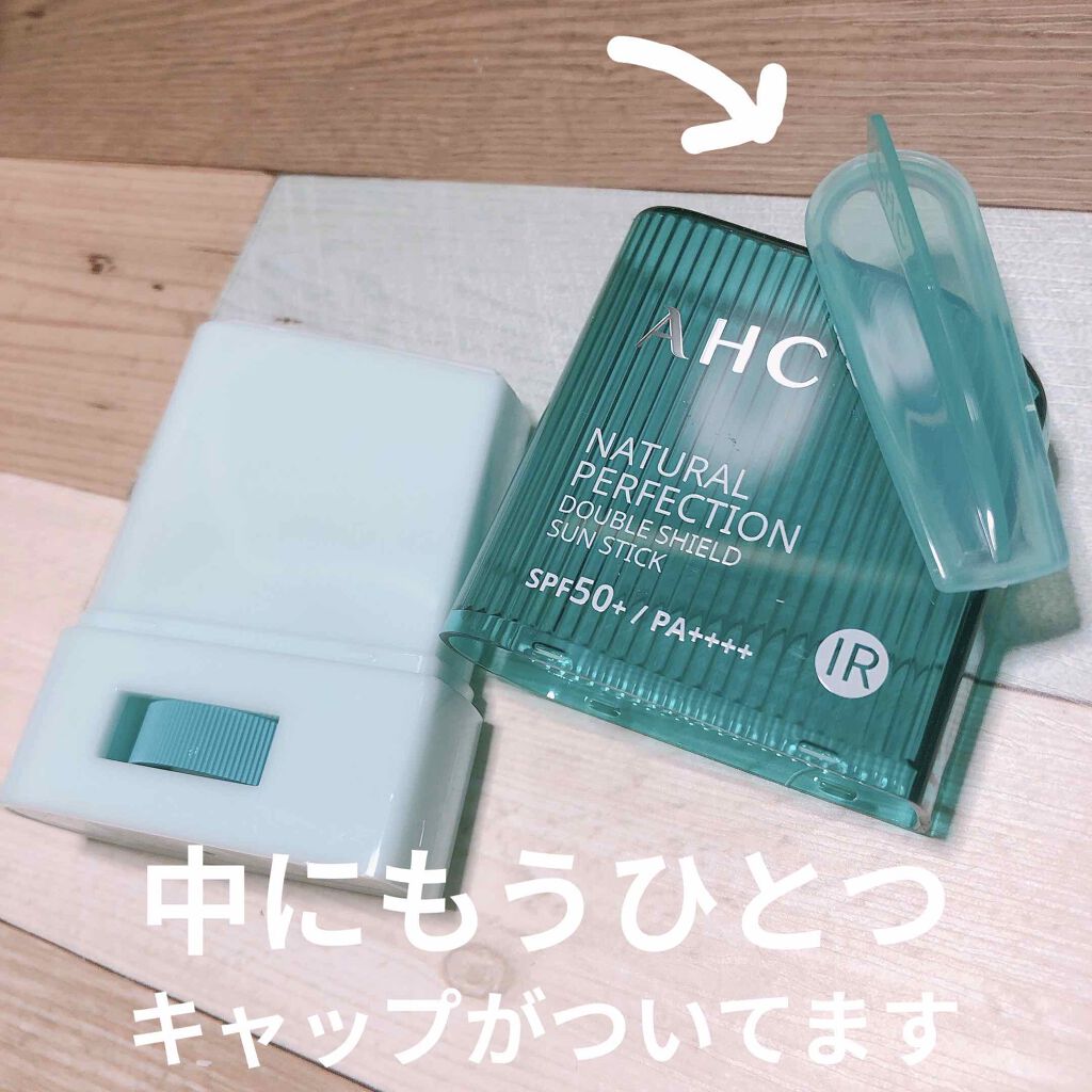 ナチュラルパーフェクションフレッシュサンスティック/AHC/日焼け止めスティックを使ったクチコミ(2枚目)