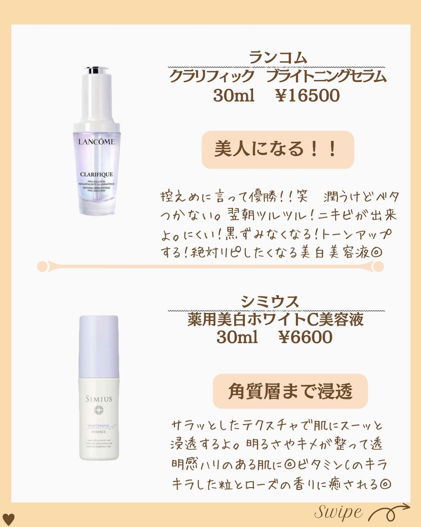 つや子 on LIPS 「『永久保存版🙌諦めないでシミ👀‼️早く出会いたかった🤦♀️🤦..」(6枚目)