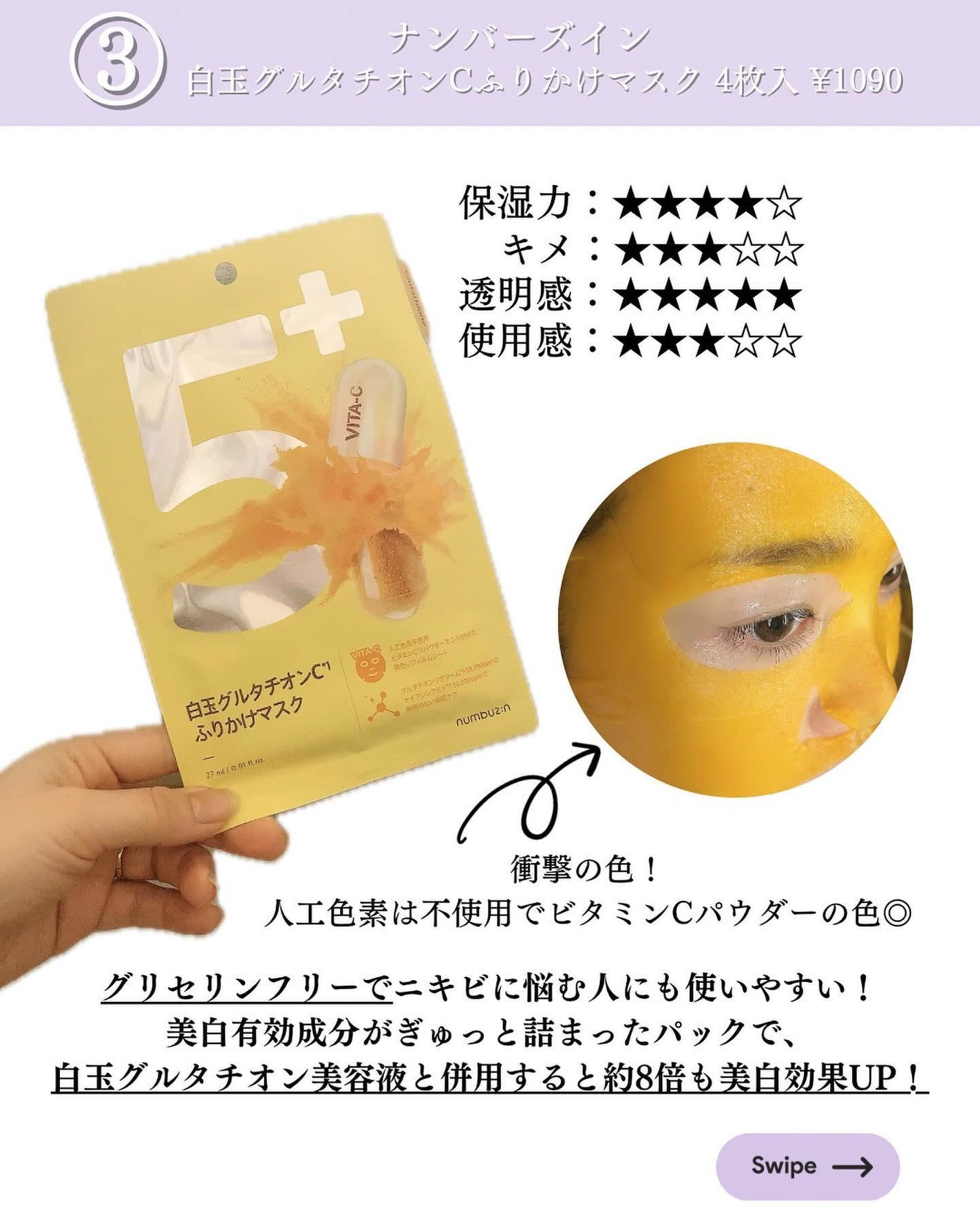 aya. | 現役美容業のワーママ on LIPS 「【保存推奨】アラサー乾燥肌が推すパック5選/プチプラ・韓国コス..」(4枚目)