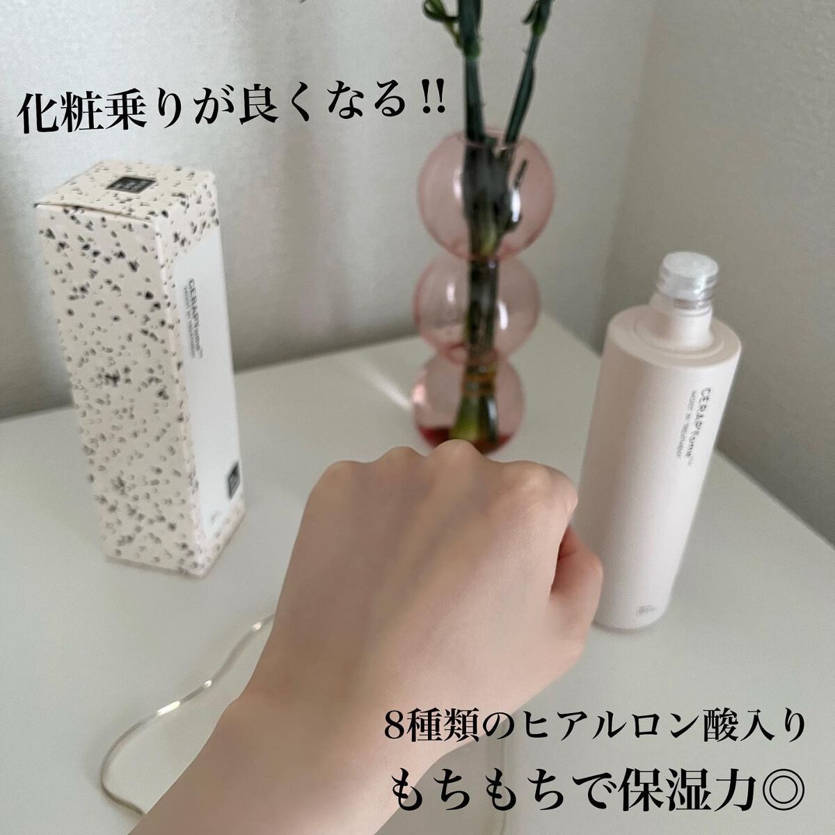 CERAPYome Moist In Treatment/my skin solus/美容液を使ったクチコミ(3枚目)