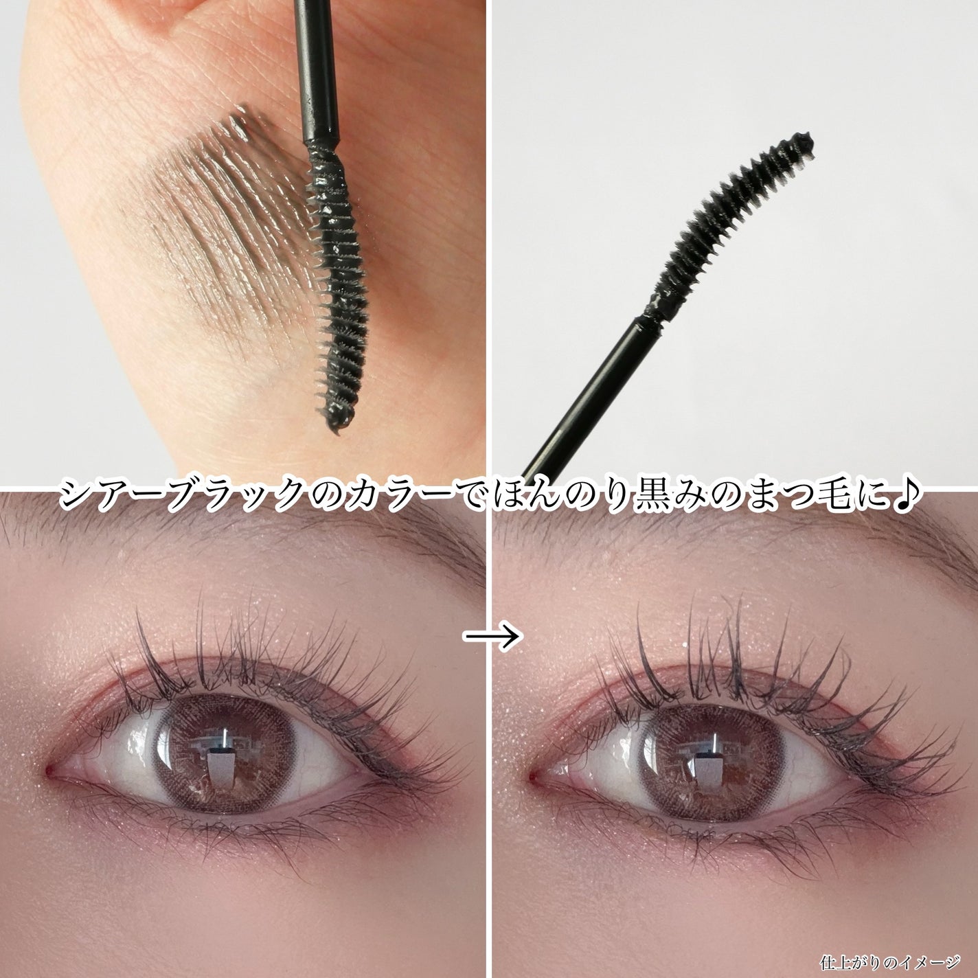 カールロックマスカラベース N/D-UP/マスカラ下地を使ったクチコミ(3枚目)