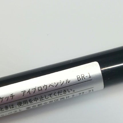 スリムスケッチアイブロウペンシル/U R GLAM/アイブロウペンシルを使ったクチコミ(2枚目)