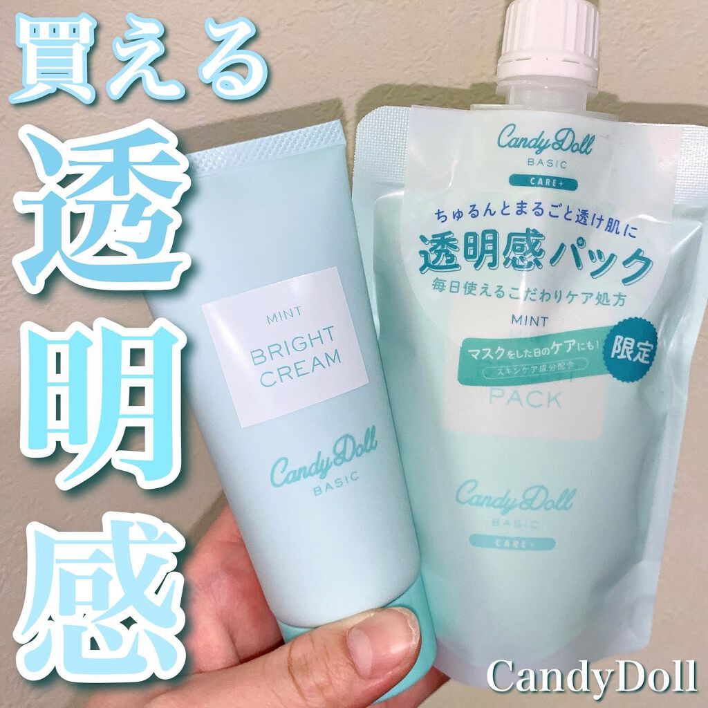 CandyDoll
ブライトピュアクリーム
ブライトピュアパック

ブライトピュアクリーム➡️化粧下地としても使えるボディ用トーンアップUVクリーム
・SPF50PA+++の高い紫外線カット効果
・汗・水・擦れに強いのにせっけんオフ

テク