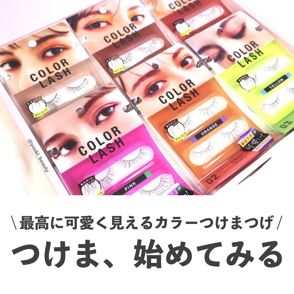 カラーラッシュ/D-UP/つけまつげを使ったクチコミ(1枚目)
