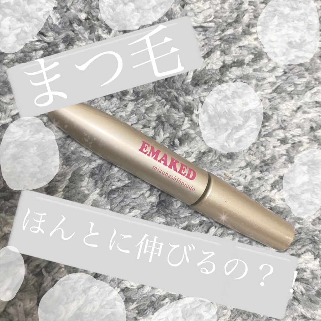 EMAKED(エマーキット)/水橋保寿堂製薬/まつげ美容液を使ったクチコミ(1枚目)