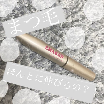 EMAKED(エマーキット)/水橋保寿堂製薬/まつげ美容液を使ったクチコミ(1枚目)