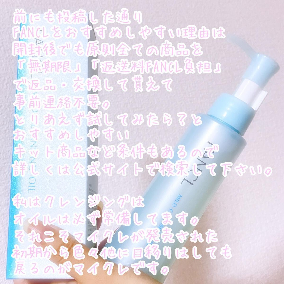 マイルドクレンジング オイル/ファンケル/オイルクレンジングを使ったクチコミ(2枚目)