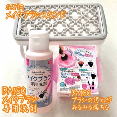 メイクブラシ専用クリーナー/DAISO/その他化粧小物を使ったクチコミ（2枚目）