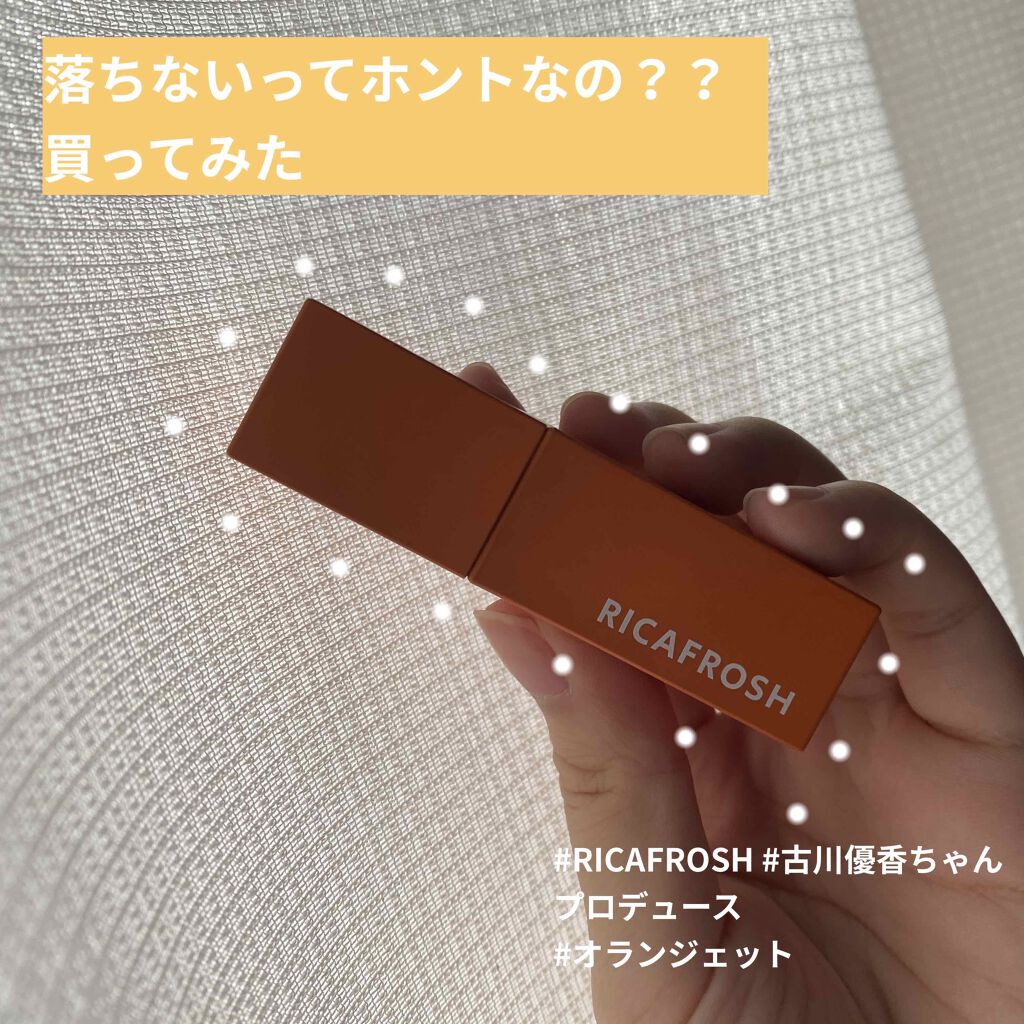 ジューシーリブティント/RICAFROSH/リップティントを使ったクチコミ（1枚目）