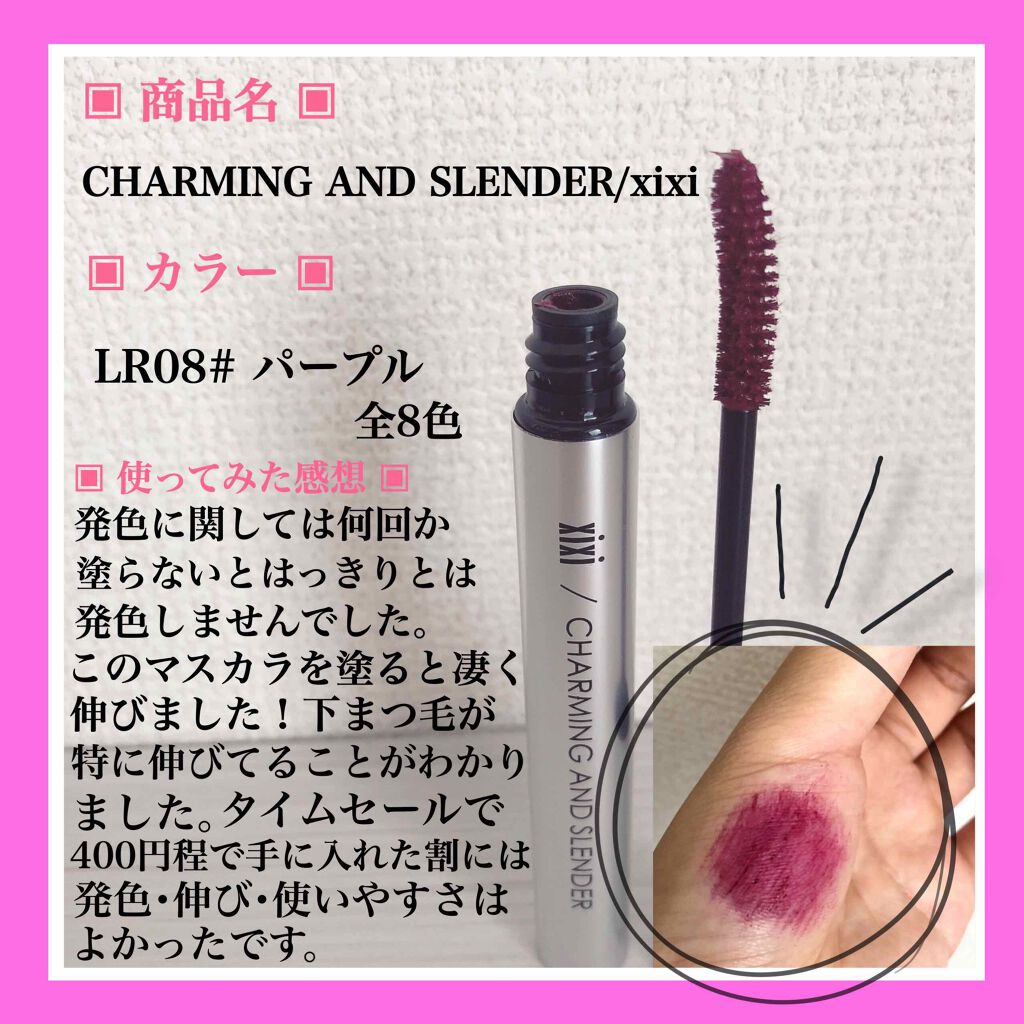  チャーミングアンドスレンダー/xixi/マスカラを使ったクチコミ（2枚目）