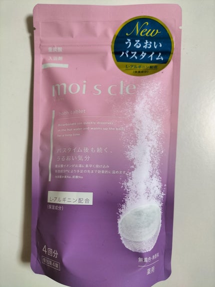 重炭酸入浴剤 moi s cle /アイリスオーヤマ/炭酸系入浴剤を使ったクチコミ(1枚目)