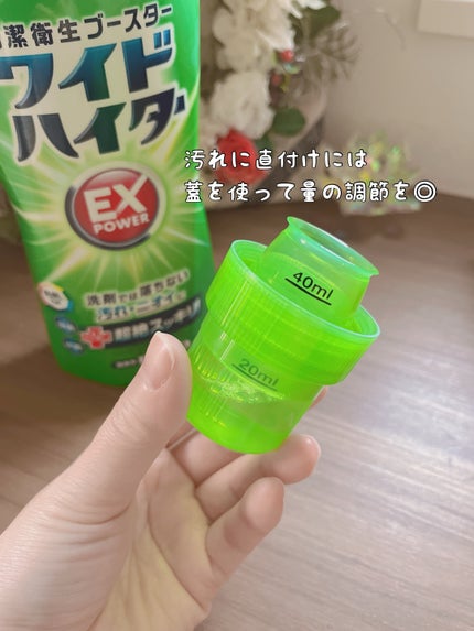 ワイドハイター EXパワー/ワイドハイター/その他ランドリー用品を使ったクチコミ(2枚目)