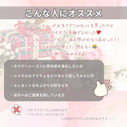 シャネル ルージュ ココ ボーム/CHANEL/口紅を使ったクチコミ(7枚目)