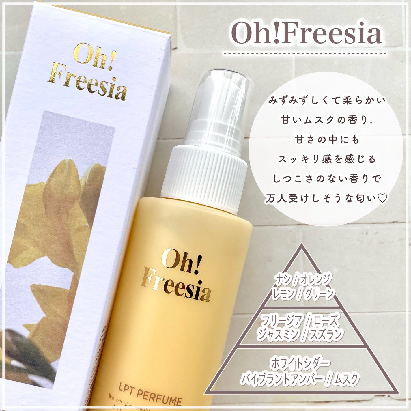 パフュームヘアパックインミスト Pink Breeze/Daleaf/アウトバストリートメントを使ったクチコミ(7枚目)