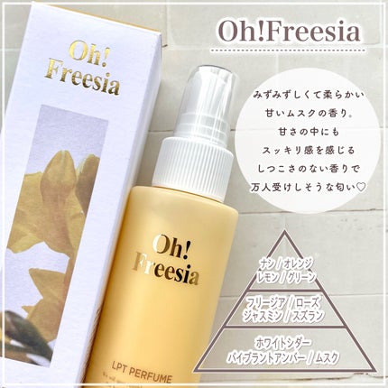 パフュームヘアパックインミスト Pink Breeze/Daleaf/アウトバストリートメントを使ったクチコミ(7枚目)