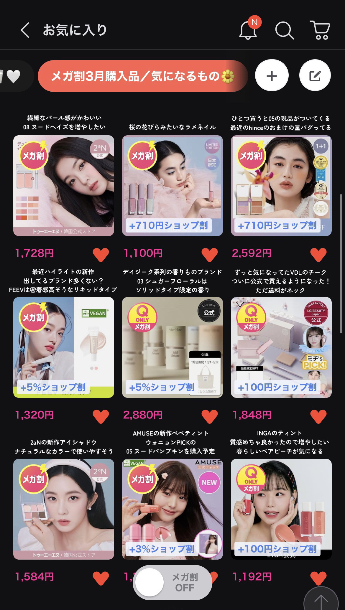 ウォーターグローリップティント スプラッシュ/INGA/リップティントを使ったクチコミ（1枚目）