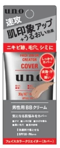 UNO フェイスカラークリエイター(カバー)f