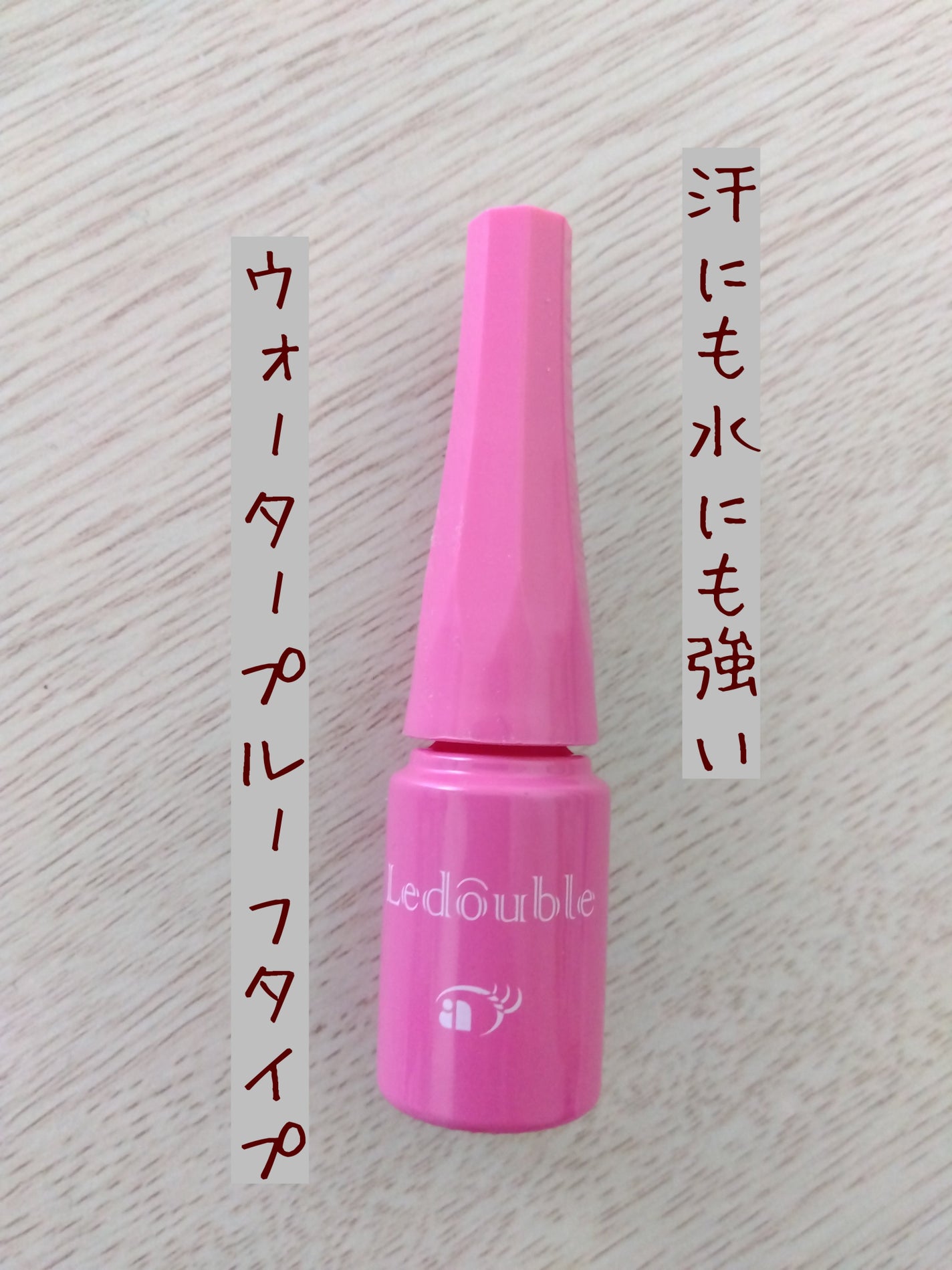 大人のルドゥーブル/ルドゥーブル/二重まぶた用アイテムを使ったクチコミ(2枚目)