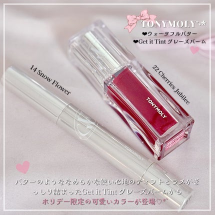 ゲットイットティント ウォーターフルバター/TONYMOLY/リップティントを使ったクチコミ(2枚目)