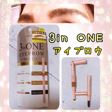 🧡3in ONE〜アイブロウ🧡
1本で3つの機能🥀❤

🌀ペンシル
🌀パウダー
🌀ブラシ
( ﻿˶﻿˘꒳˘˵﻿ )

😀01 ライトブラウン

バラバラにしたあとに
元にもどすのがめんどくさい（笑）💧😭