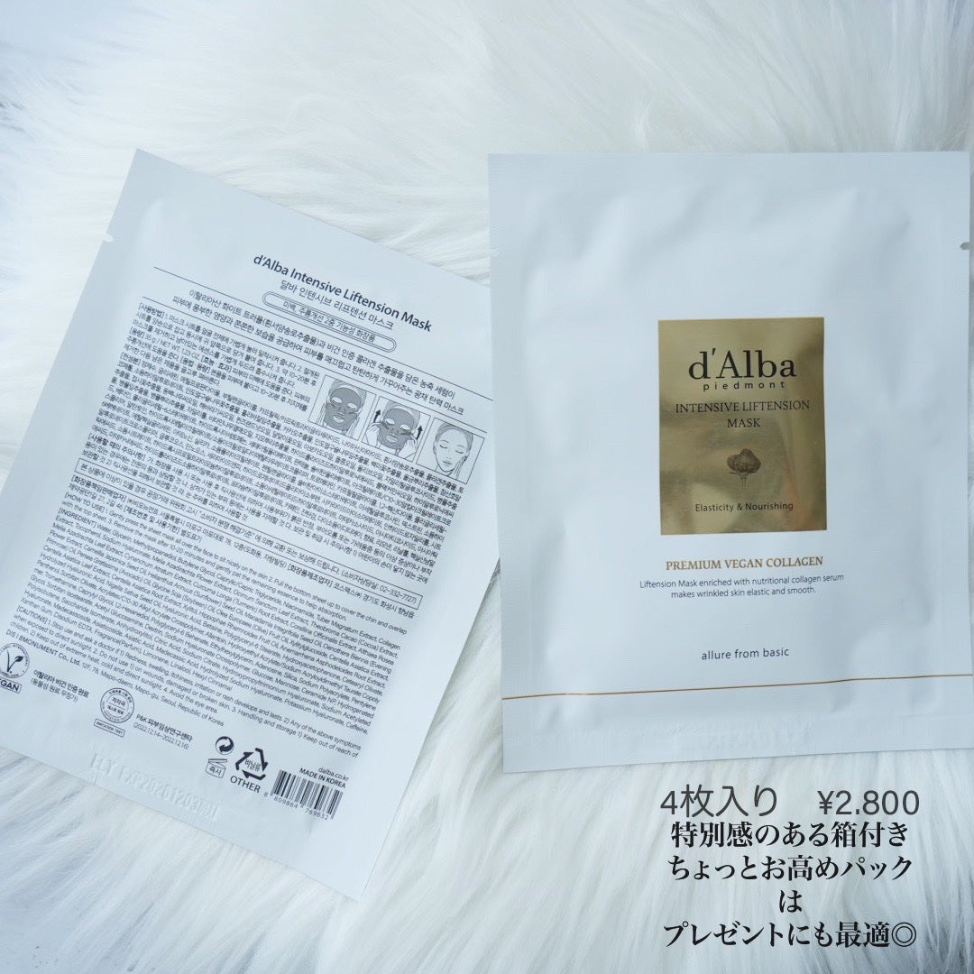 インテンシブリフテンションマスク/ダルバ/シートマスク・パックを使ったクチコミ(3枚目)