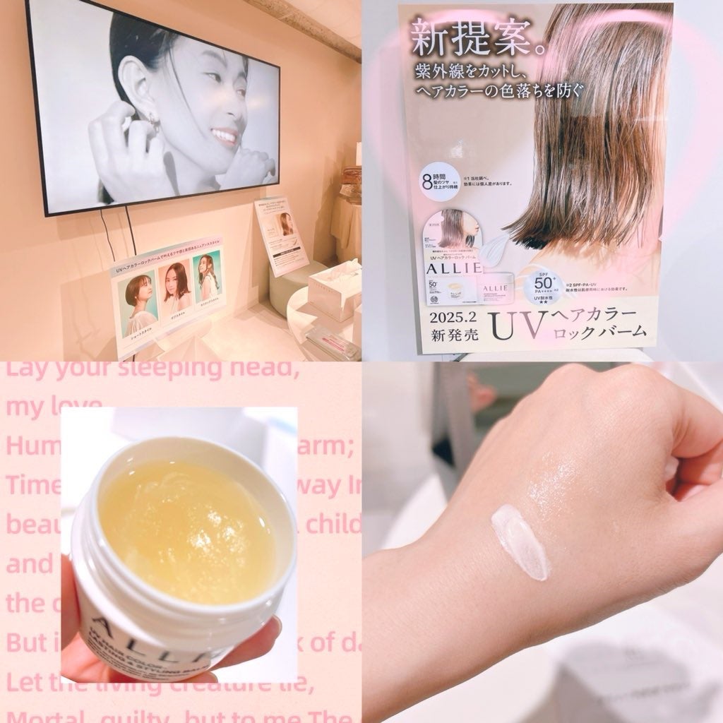 アリィー クロノビューティ UV ヘアカラーラスティング&スタイリング バーム/アリィー/ヘアバームを使ったクチコミ(2枚目)