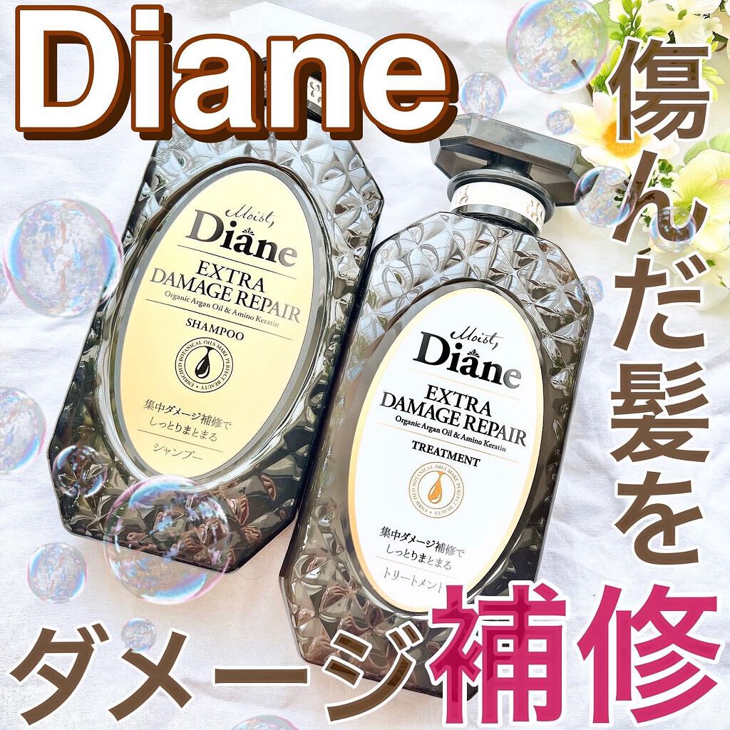 パーフェクトビューティ モイストダイアン エクストラダメージリペア シャンプー/トリートメント/ダイアン/市販シャンプーを使ったクチコミ（1枚目）