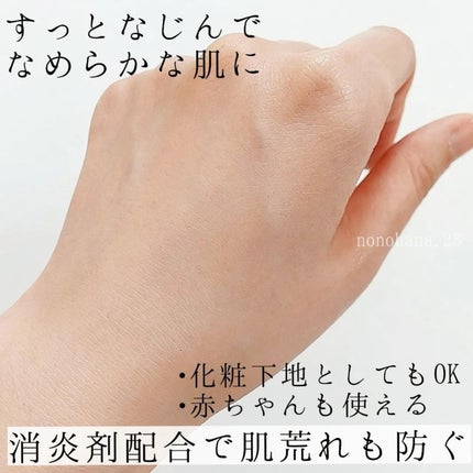 極潤ヒアルロン液(ハダラボモイスト化粧水d)/肌ラボ/化粧水を使ったクチコミ(4枚目)