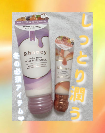 アンドハニー クリーミーモイスト ハンドクリーム/&honey/ハンドクリームを使ったクチコミ(1枚目)