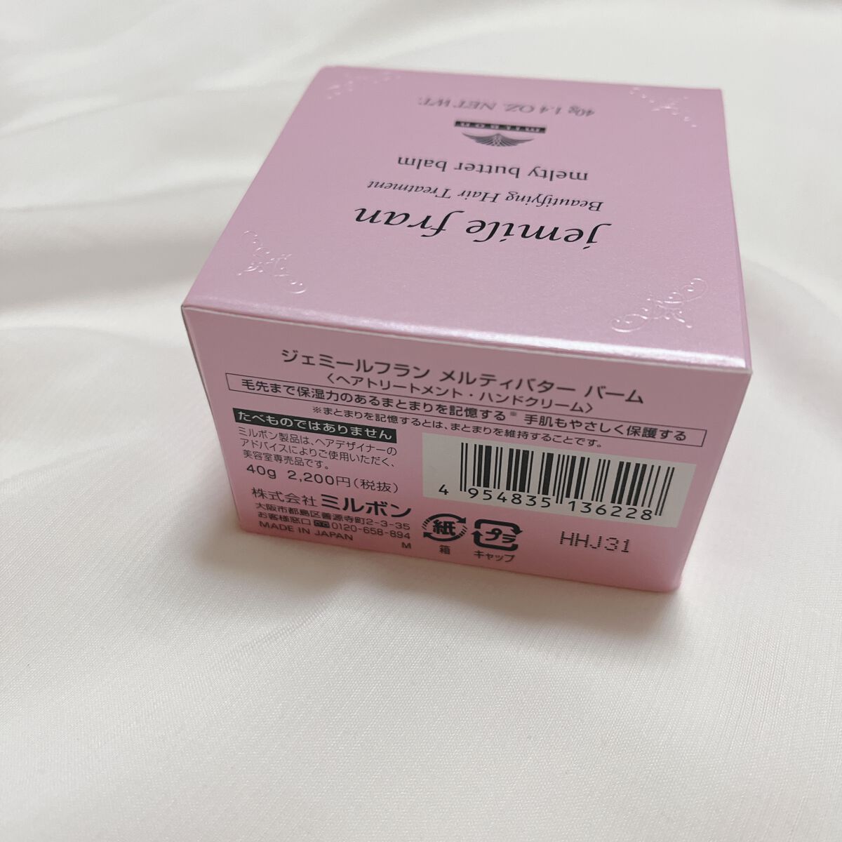 ジェミールフラン メルティバター バーム/ジェミールフラン/ヘアバームを使ったクチコミ(2枚目)