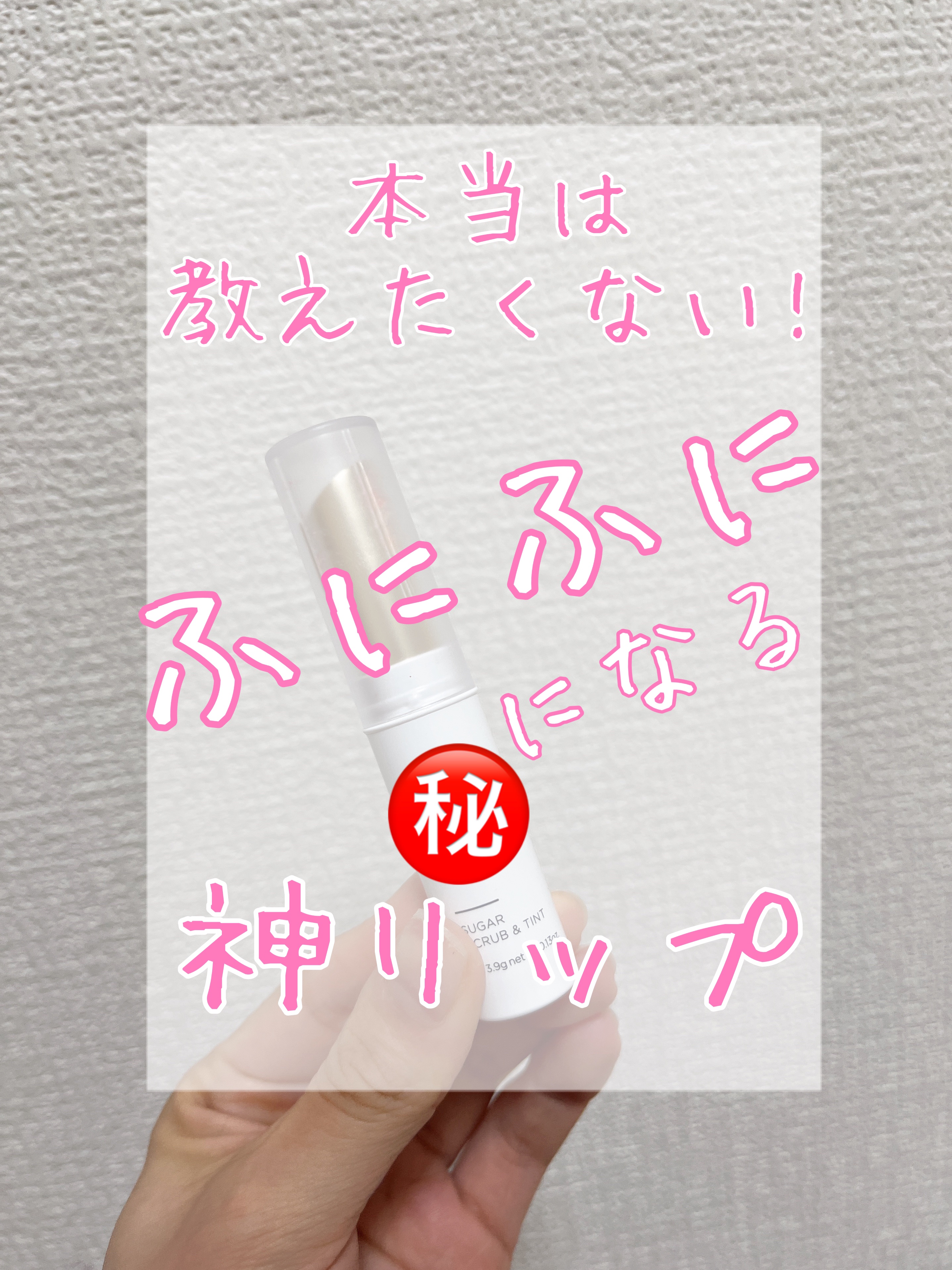 リンクルリップス/NUDE'up/口紅を使ったクチコミ（1枚目）