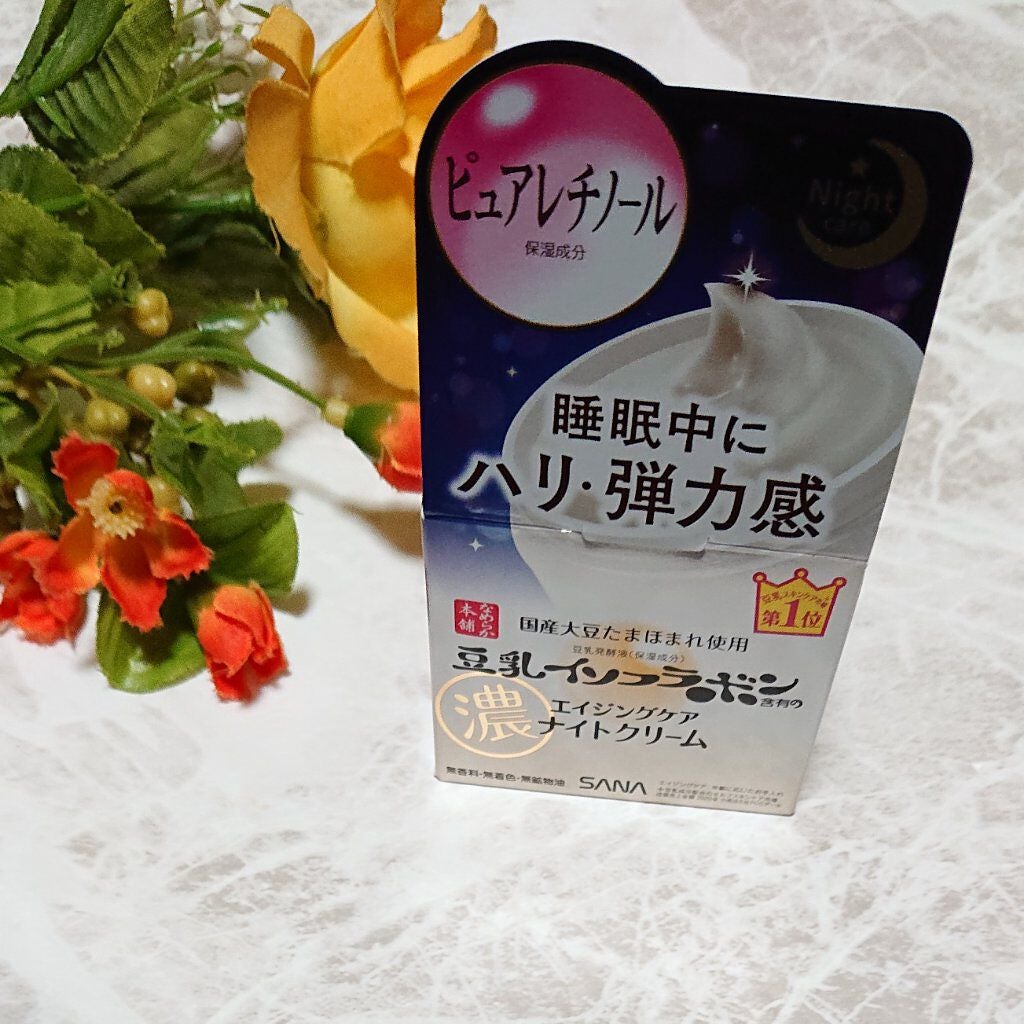 リンクルナイトクリーム/なめらか本舗/フェイスクリームを使ったクチコミ(1枚目)