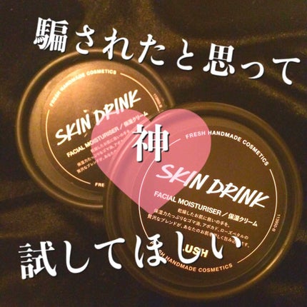 肌のオアシス/ラッシュ/フェイスクリームを使ったクチコミ(1枚目)
