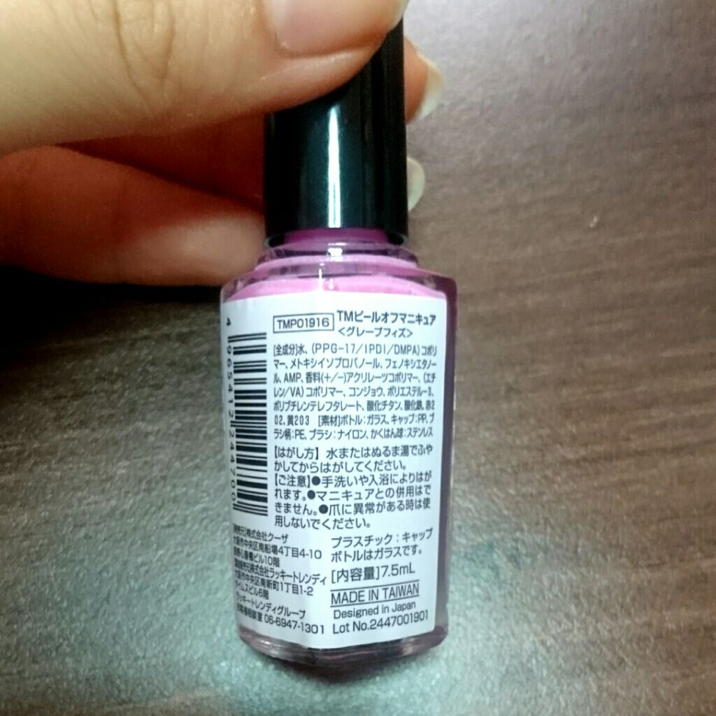 ピールオフマニキュア/キャンドゥ/マニキュアを使ったクチコミ(3枚目)