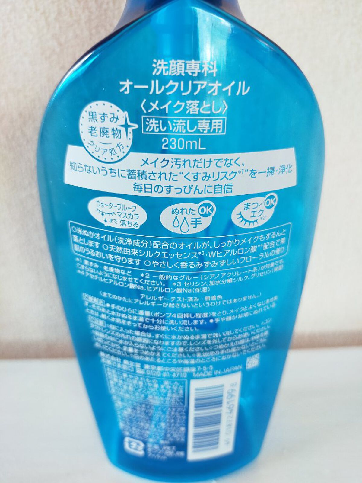 オールクリアオイル/SENKA（専科）/オイルクレンジングを使ったクチコミ（2枚目）