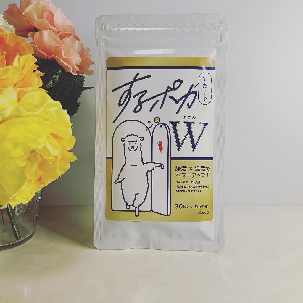 するポカW/アルポカ/美容サプリメントを使ったクチコミ(4枚目)