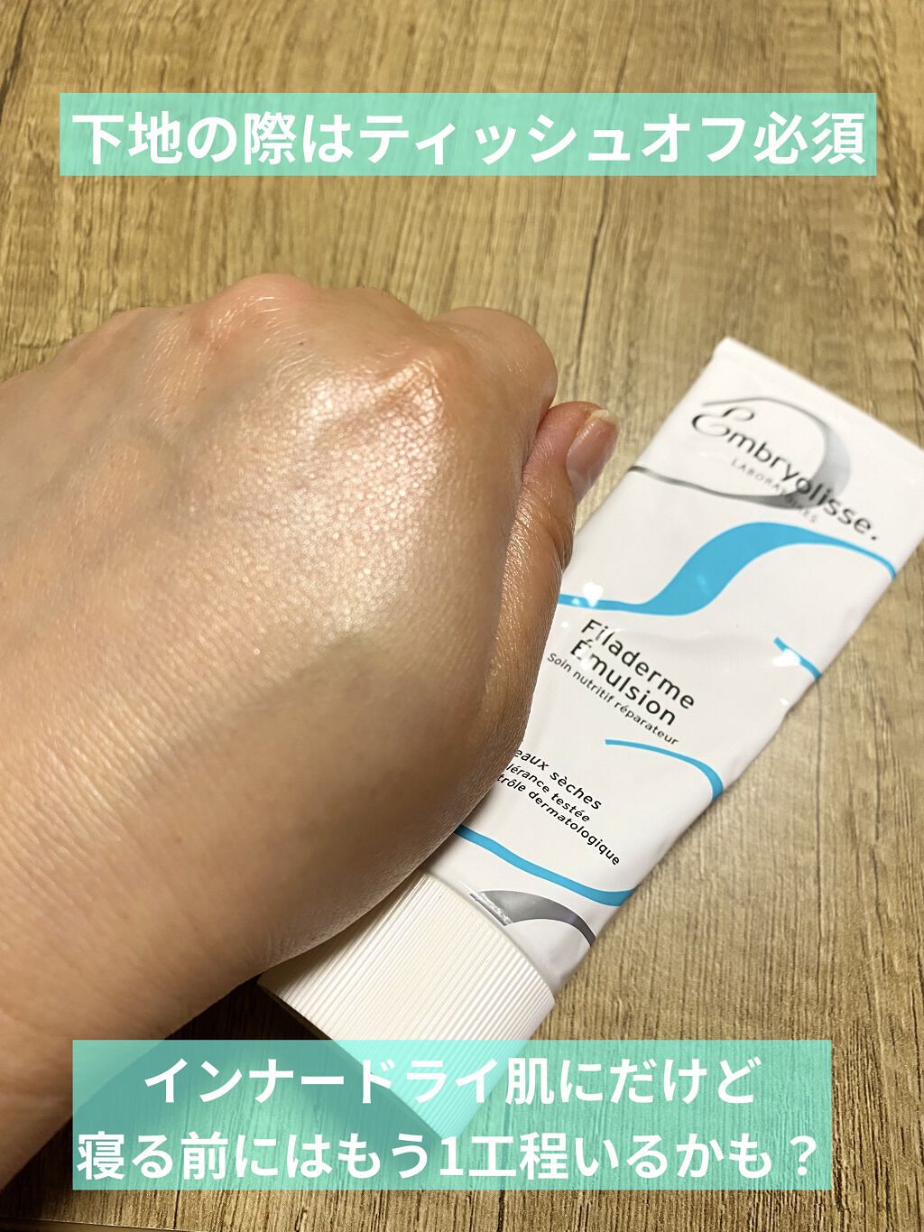 フィラデルム モイスチャークリーム/アンブリオリス/フェイスクリームを使ったクチコミ（3枚目）