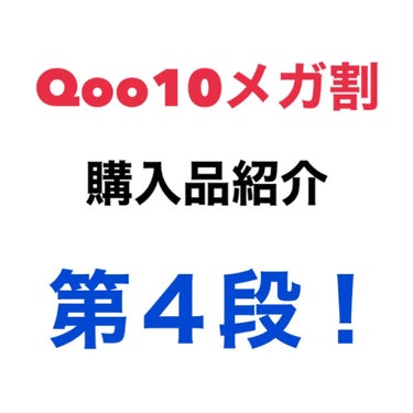 今回はQoo10メガ割で購入したVT CosmeticsVTシカマスクのご紹介です💖🥲


まだ使用していませんが日本で購入すると10枚で2500円ほどですが、Qoo10で購入したので2000円ほどで購