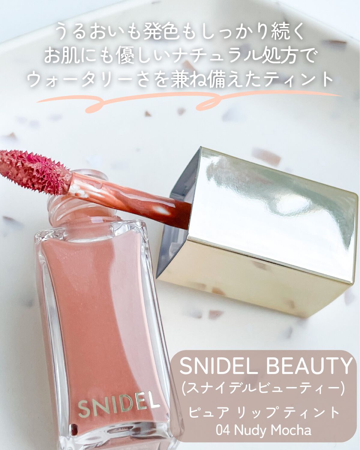 ピュア リップ ティント/SNIDEL BEAUTY/リップティントを使ったクチコミ(2枚目)
