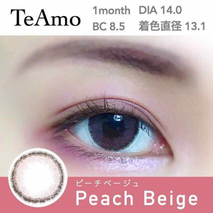 TeAmo 1month/TeAmo/1ヶ月(1MONTH)カラコンを使ったクチコミ(1枚目)