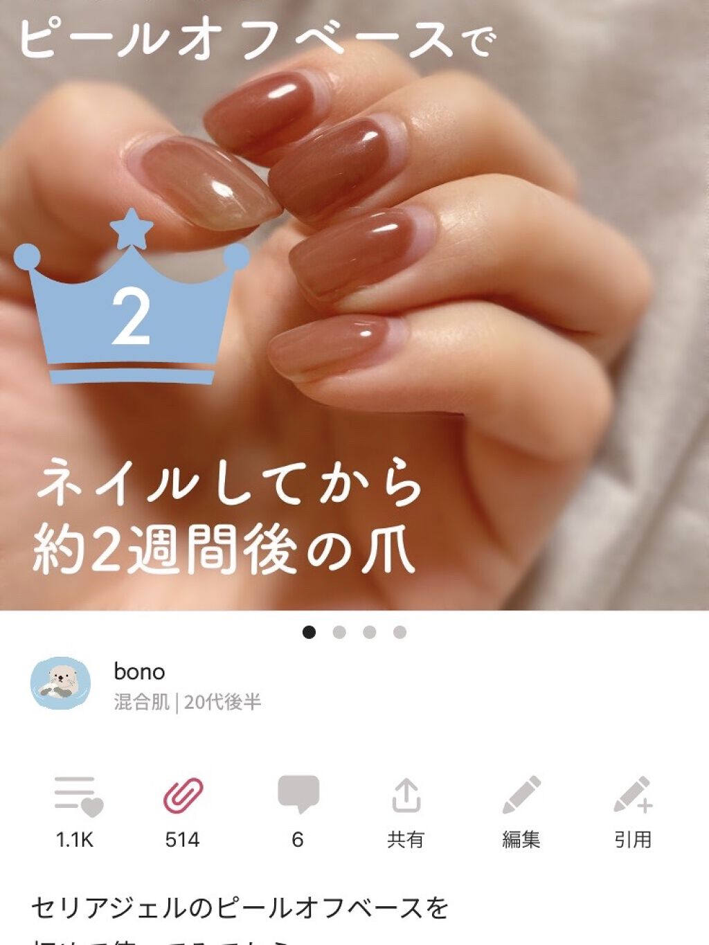 okhee Under Eye Brush(NUN08)/SOOA DOR/メイクブラシを使ったクチコミ（3枚目）