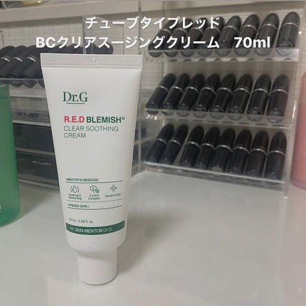 レッドB・Cスージングクリーム(チューブタイプ)/Dr.G/フェイスクリームを使ったクチコミ(3枚目)