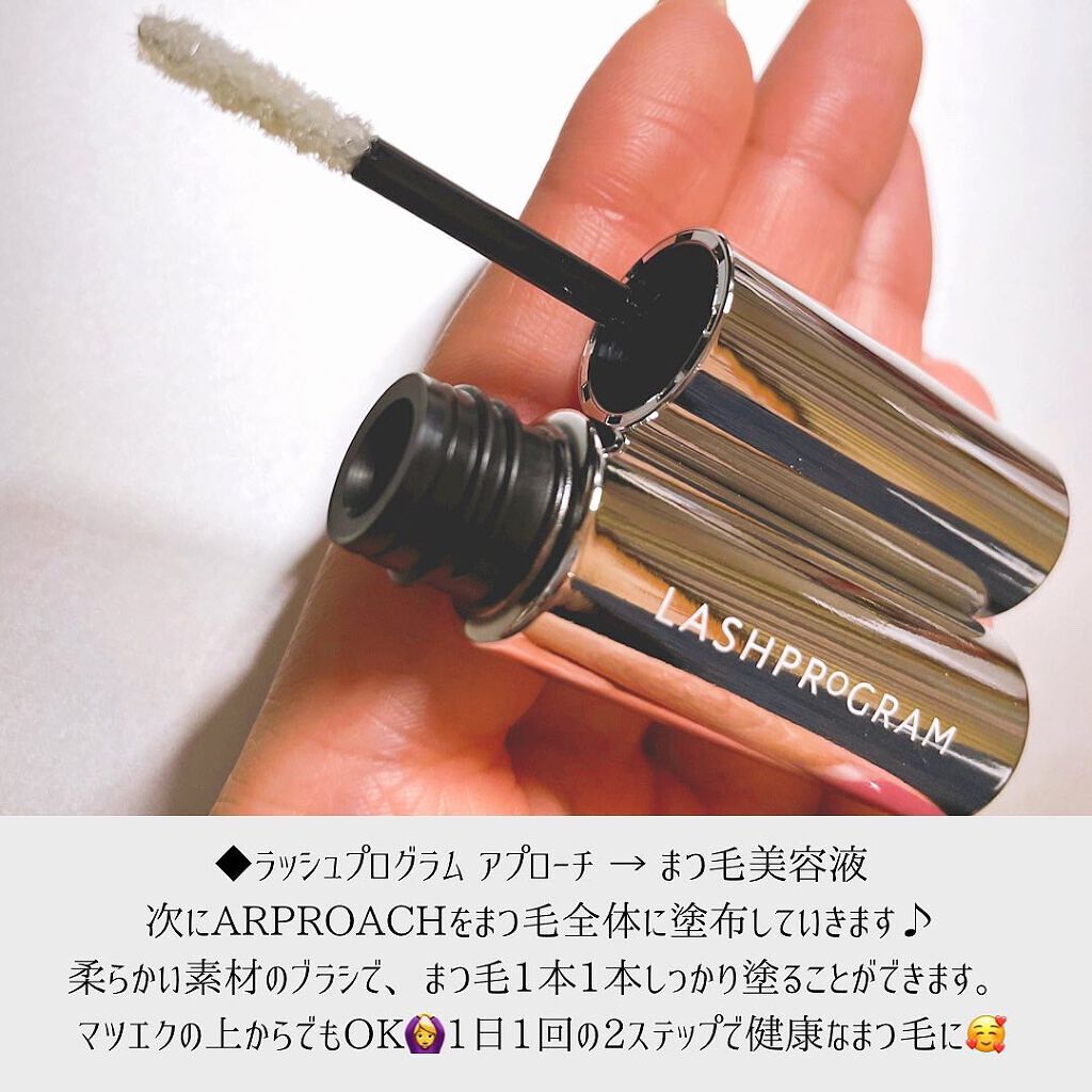 ラッシュプログラム /ISEHAN Lab./まつげ美容液を使ったクチコミ(4枚目)