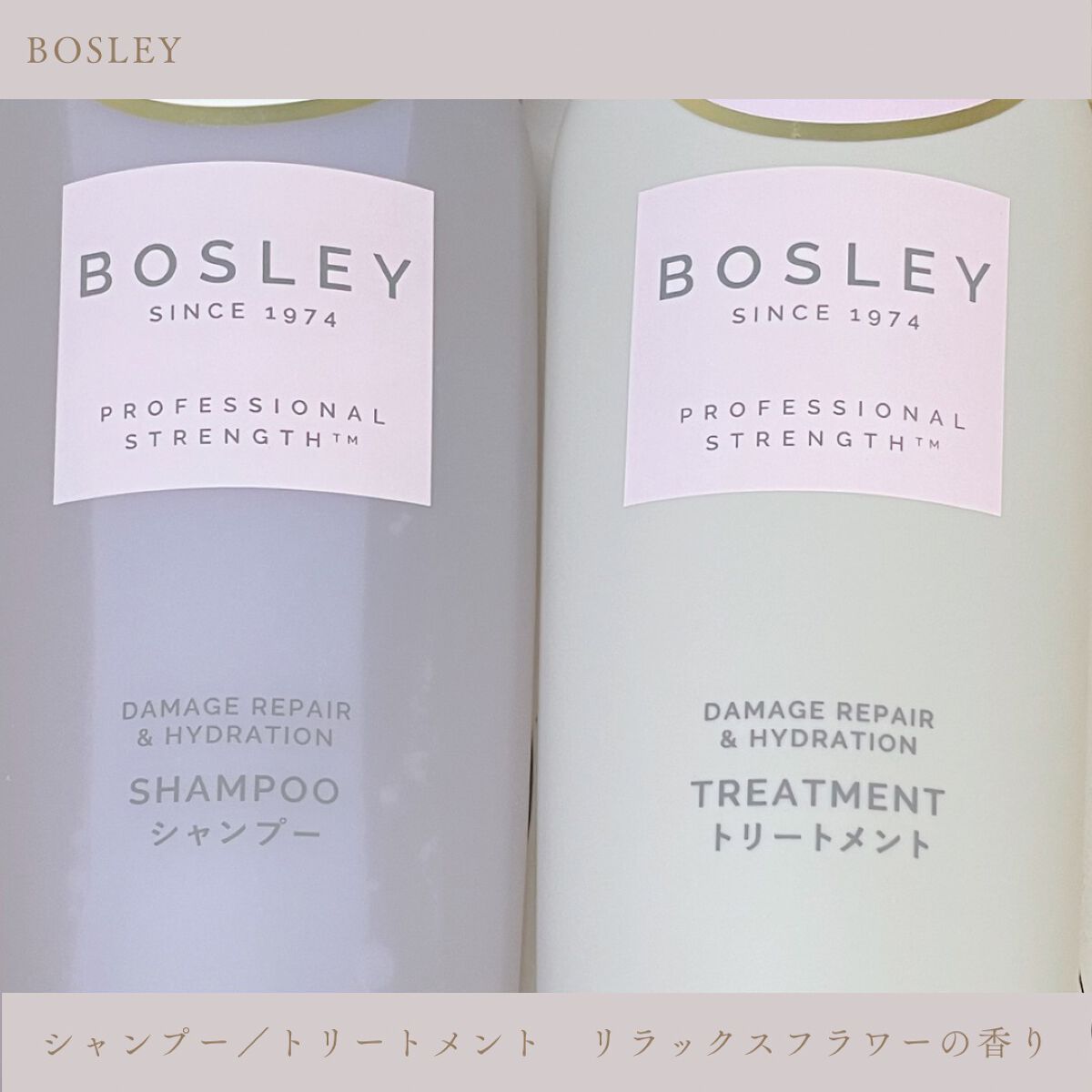 シャンプー/ ヘアトリートメント リラックスフラワーの香り/ボズレー/市販シャンプーを使ったクチコミ（1枚目）