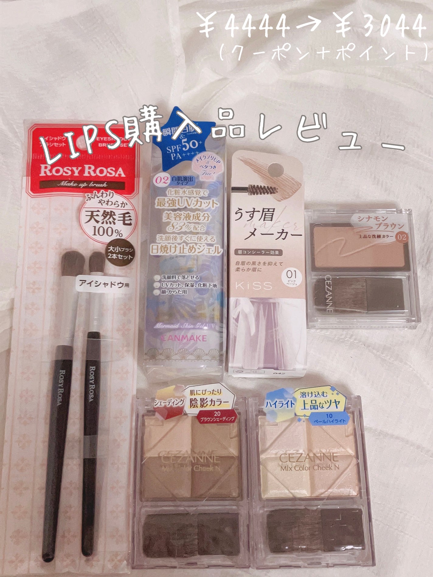 マーメイドスキンジェルUV/キャンメイク/日焼け止めジェルを使ったクチコミ(1枚目)