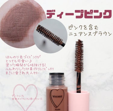新色レビュー】マルチマスカラ|WHOMEEの口コミ「いつもいいね