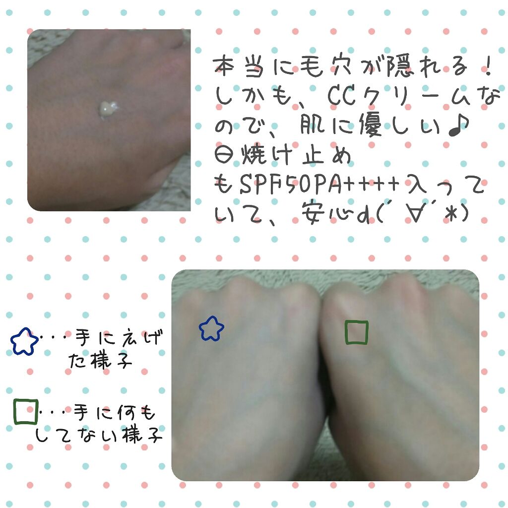 ミネラルCCクリーム NM(ナチュラルマット)/毛穴パテ職人/CCクリームを使ったクチコミ(2枚目)